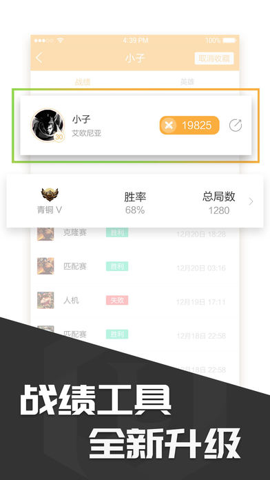 多玩饭盒iphone版 V1.6.3