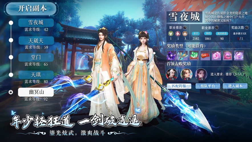 我欲独尊独步天下iphone版 V1.2.1