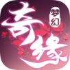 择仙奇缘iphone版 V1.6.3