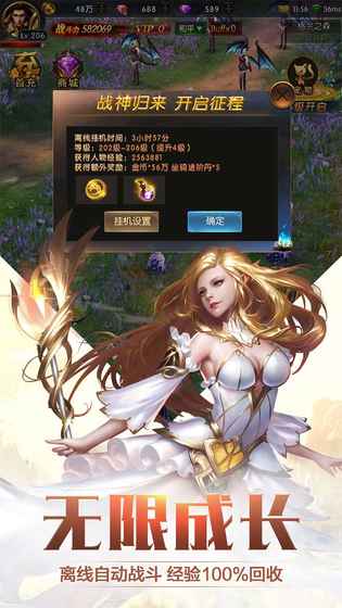 奇迹之剑iphone版 V1.6.1