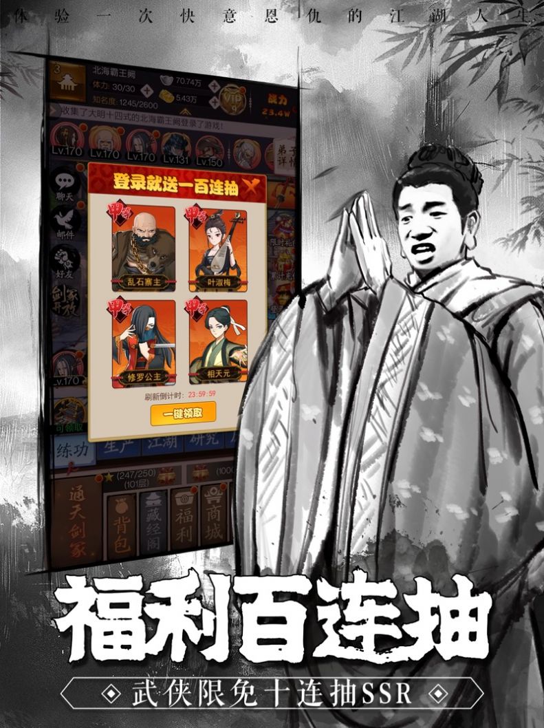 不正经武侠iphone版 V1.0.1