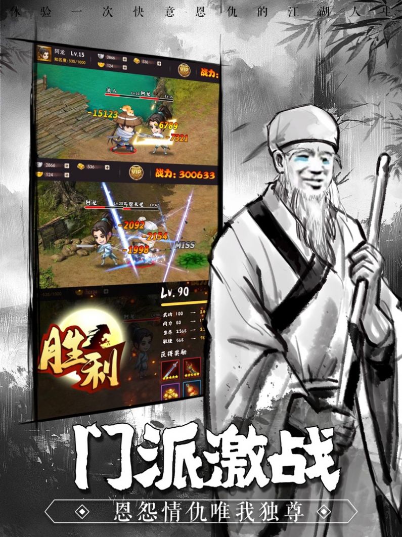 不正经武侠iphone版 V1.0.1