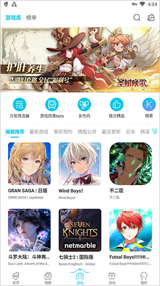 qooapp iphone版 V4.0.2