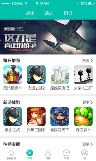 酷酷跑iphone版 V2.0