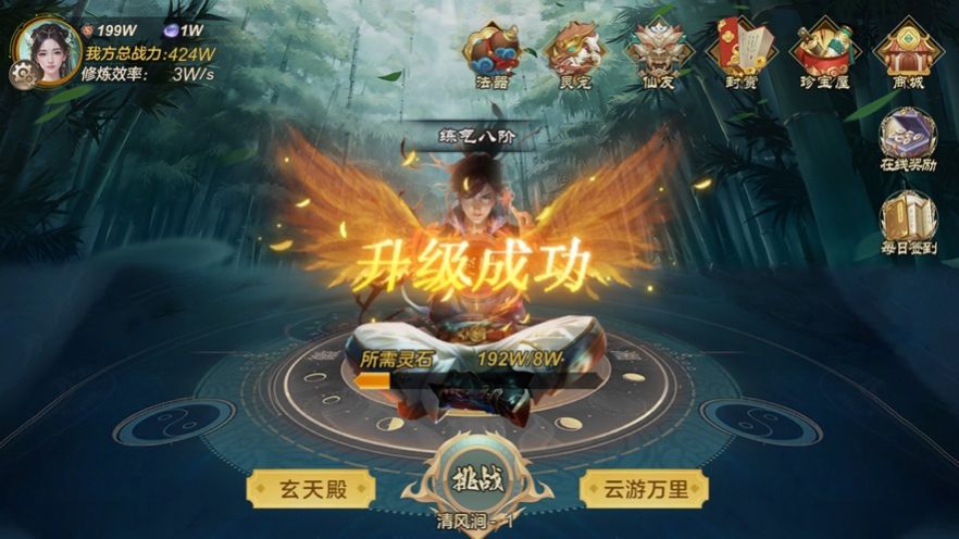 太古天尊之伏魔诀iphone版 V1.0.1