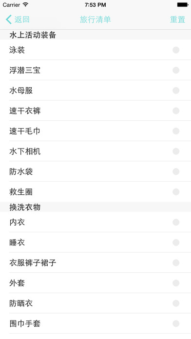 翻译随行iphone版 V1.9.8