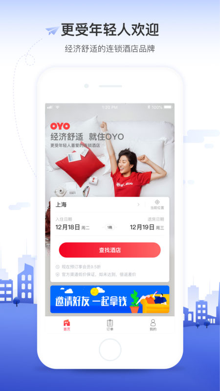 OYO酒店iphone版 V1.2.4