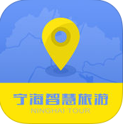 宁海智慧旅游iphone版 V2.