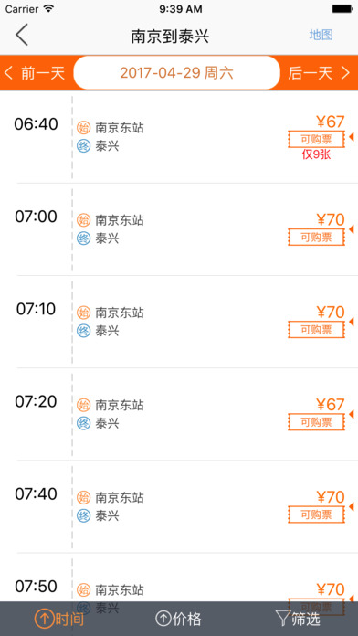 畅途汽车票iphone版 V6.5.5