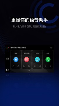 驾驶伴侣iphone版 V1.2.4