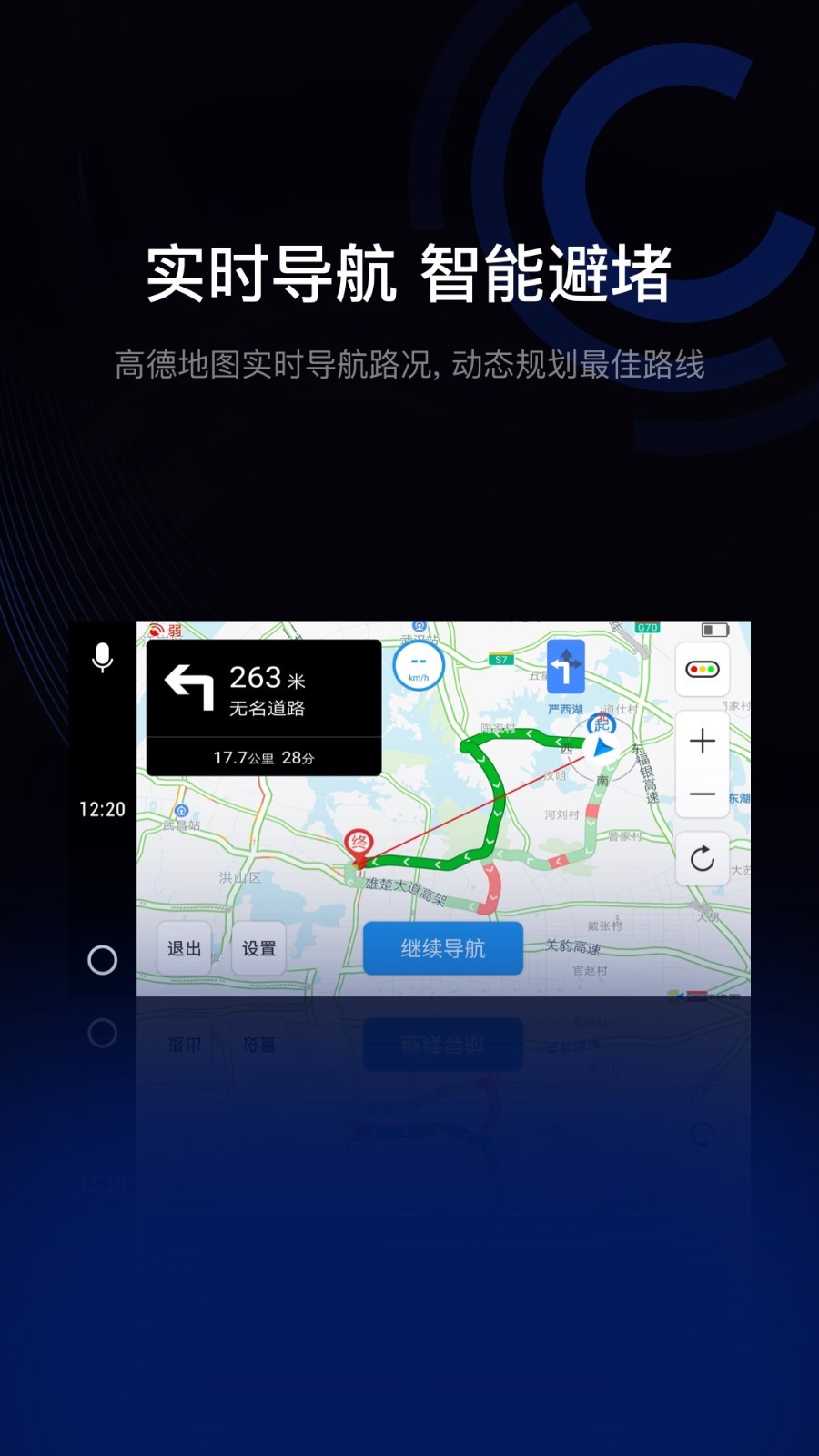 驾驶伴侣iphone版 V1.2.4