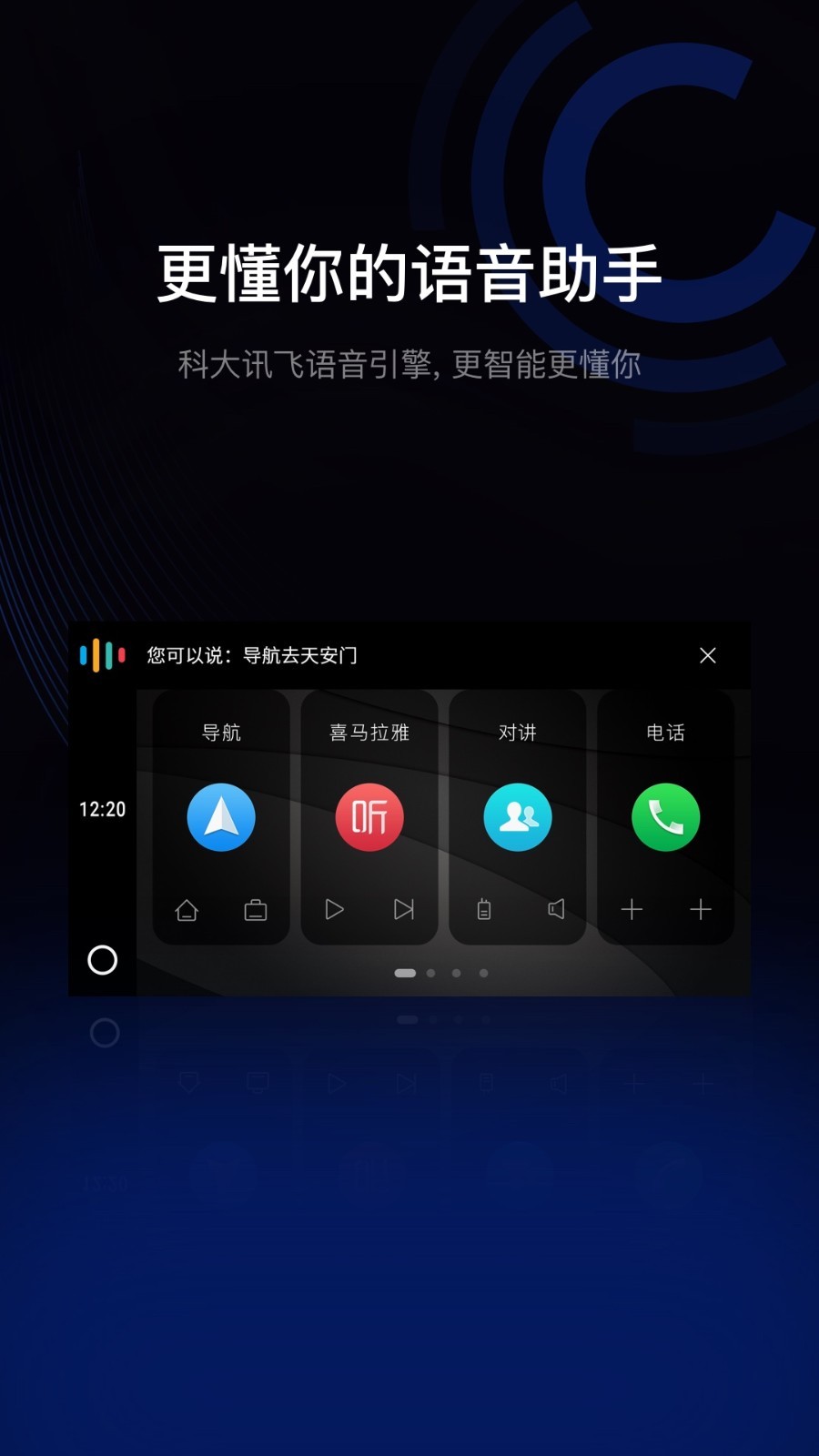 驾驶伴侣iphone版 V1.2.4