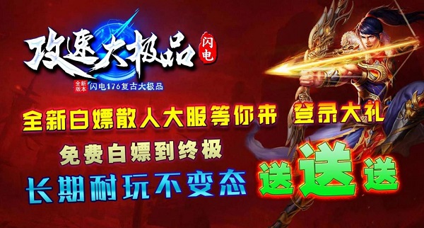 免费满级变态切割传奇安卓版 V1.4.2