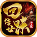 回味传世安卓战神版 V1.3