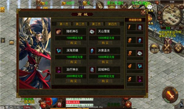 回味传世安卓战神版 V1.3