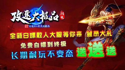 闪速神器传奇安卓版 V1.2.4