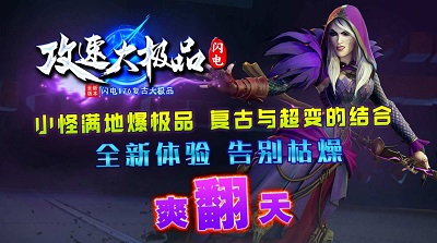 闪速神器传奇安卓版 V1.2.4