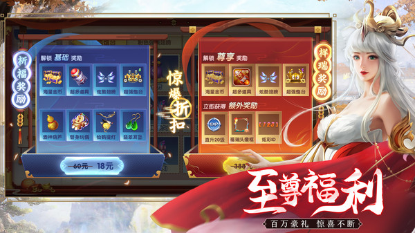 仙魔恋安卓版 V1.5.6