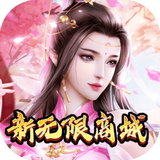 幻世仙侠世界安卓版 V1.4.2