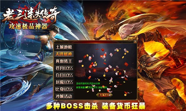 老三迷失极品神器安卓版 V1.2.4