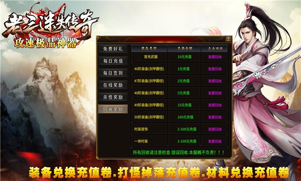 老三迷失极品神器安卓版 V1.2.4