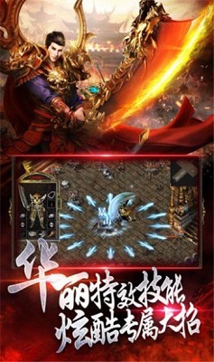 传世战神清扬超变安卓版 V1.3.4