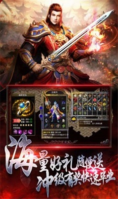 传世战神清扬超变安卓版 V1.3.4