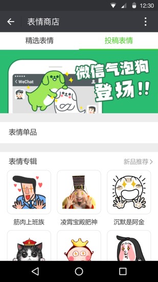 微信iphone版 V2.6.5