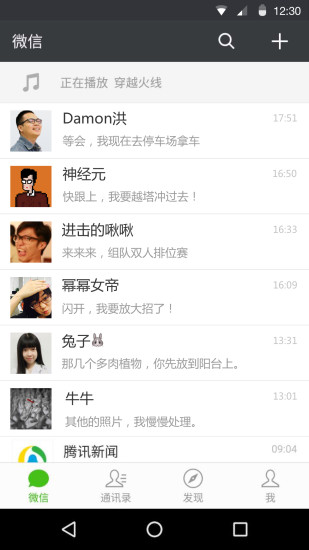 微信iphone版 V2.6.5