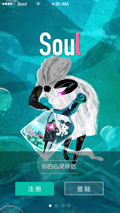 Soul iphone版 V2.0