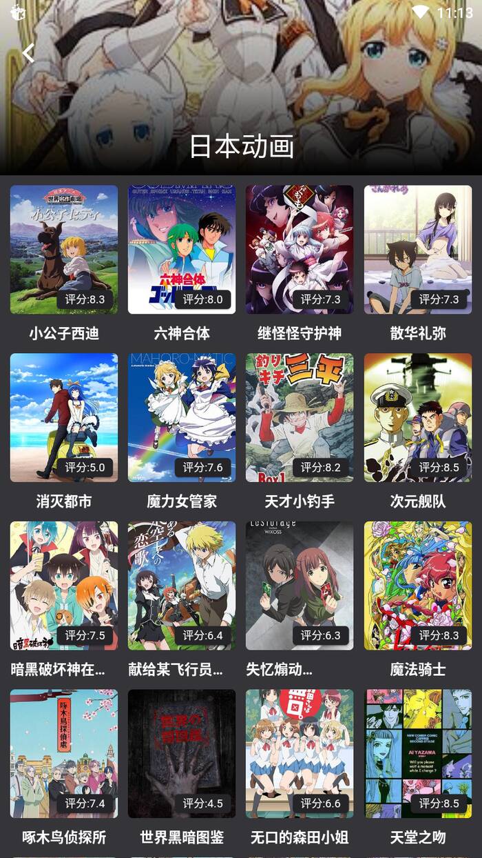 蛋播星球iphone版 V5.6.3
