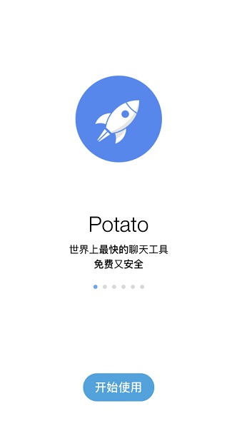 potato土豆iphone版 V2.0