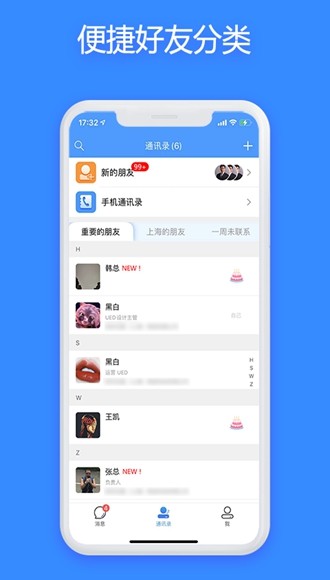 JSPP iphone版 V1.6