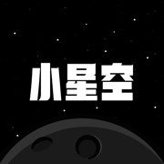 小星空iphone版 V1.3.8