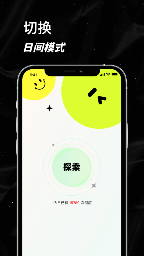 小星空iphone版 V1.3.8