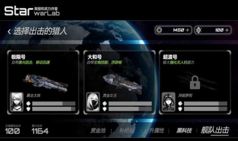 星战实验室全武器安卓版 V1.4.1