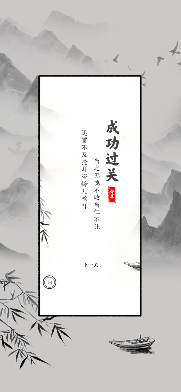 文字大师iphone版 V1.6.2