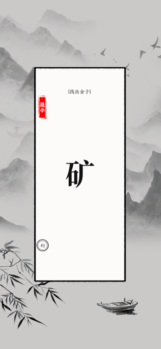 文字大师iphone版 V1.6.2