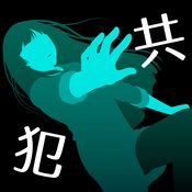 犯人就是我2：露天温泉iphone版 V2.0