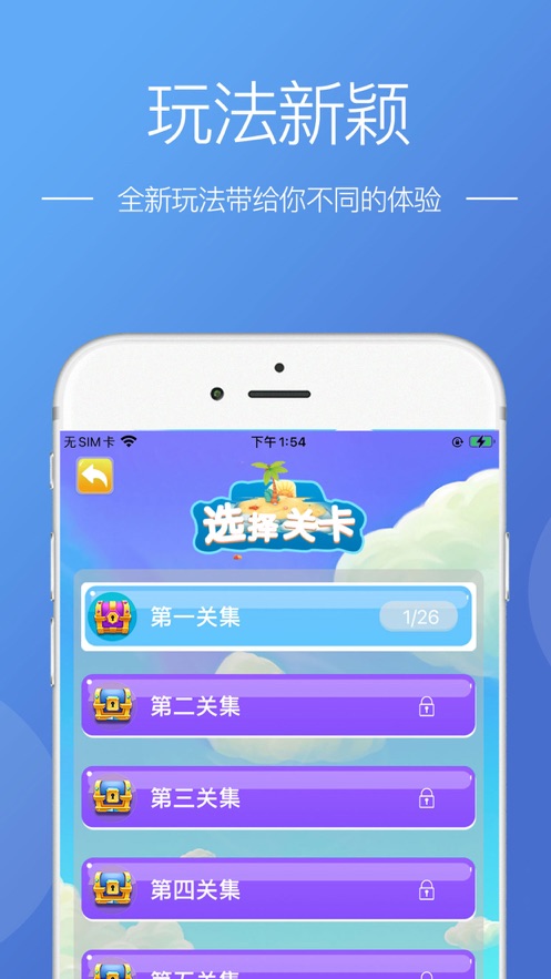 道途沉浮iphone版 V2.6.3