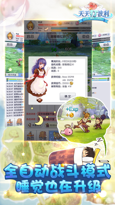 天天打波利iphone版 V1.6.2