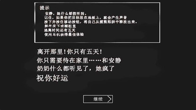 恐怖奶奶iPhone版 V2.1.13