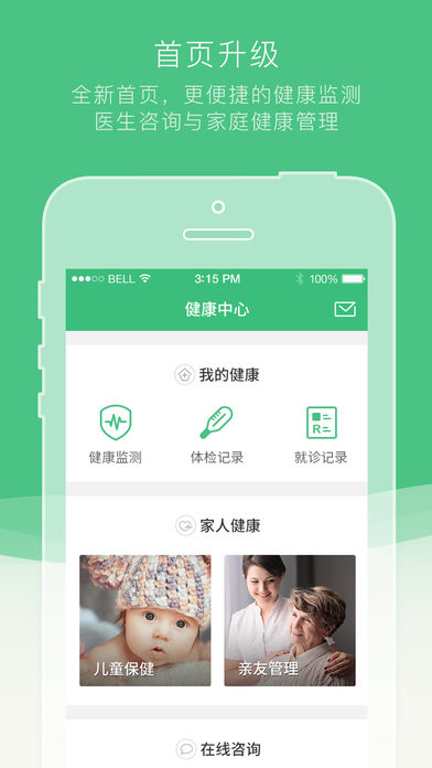 途欢健康iphone版 V1.9.5