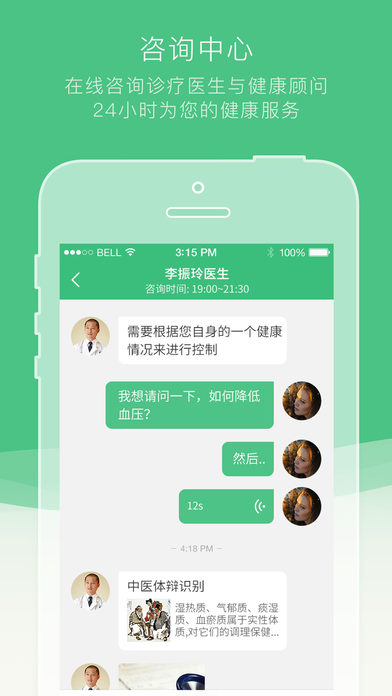 途欢健康iphone版 V1.9.5