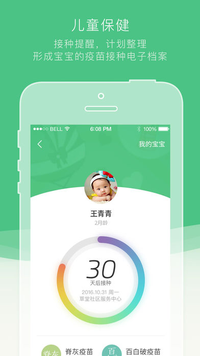 途欢健康iphone版 V1.9.5