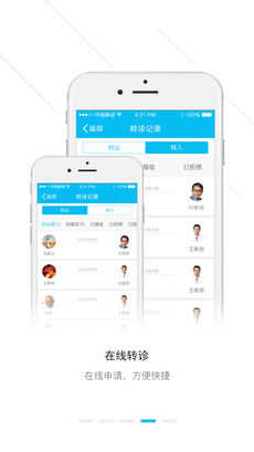 锦云医生iphone版 V2.0