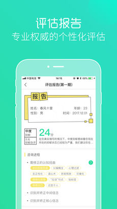 阿尔法心理iphone版 V5.0