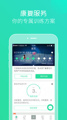 阿尔法心理iphone版 V5.0