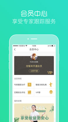 阿尔法心理iphone版 V5.0