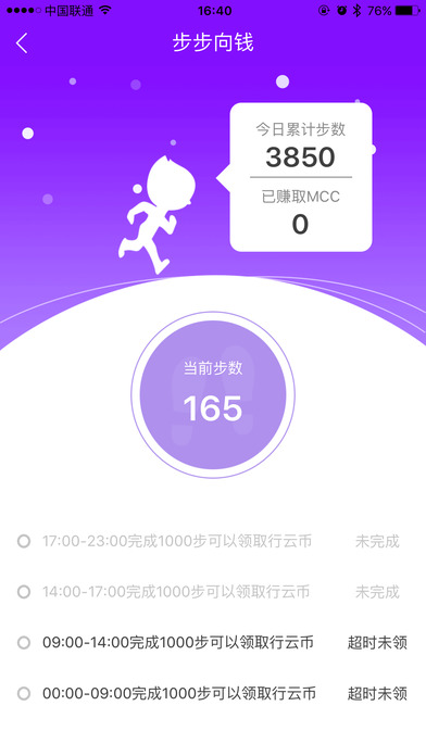 行云iphone版 V1.0.3